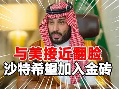 国米国王阿德里亚诺举行告别赛